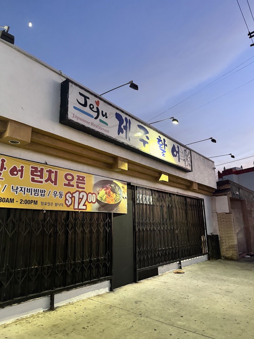 Jeju restaurant exterior on W Pico Blvd