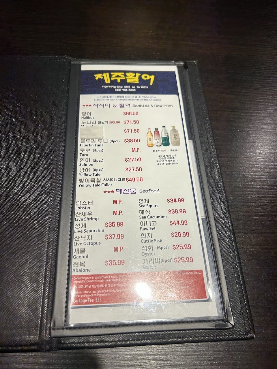 Printed menu with sashimi and seafood sections